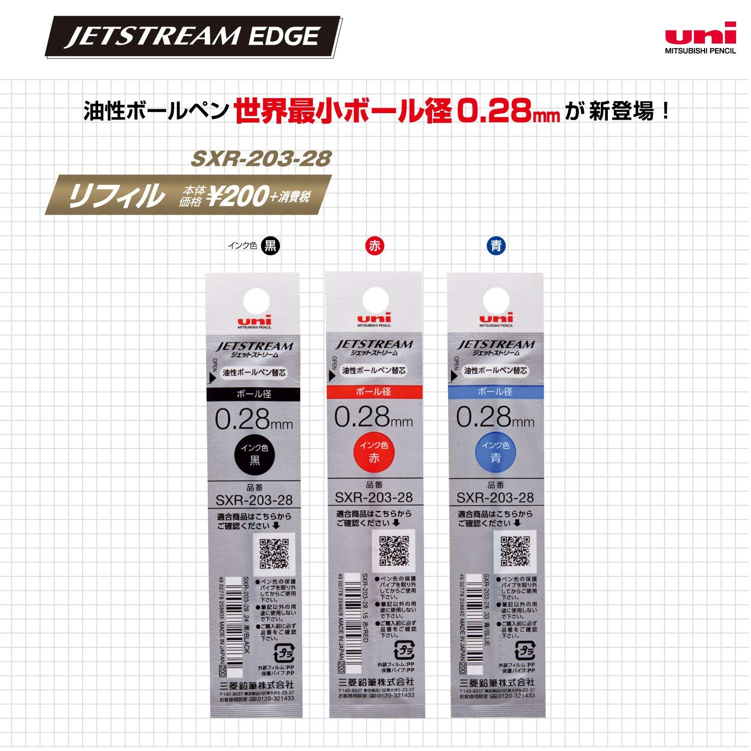 Uni Jetstream EDGE 0.28mm Oil-based Ballpoint Pen, 1 Count (Pack of 1), Black