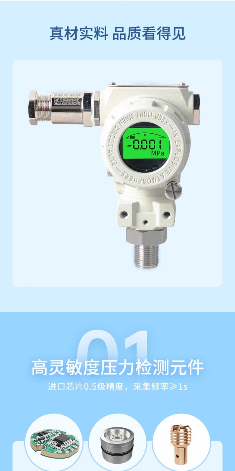 Explosion-proof Pressure Transmitter Ex d IIB T6 2088 Gauge
