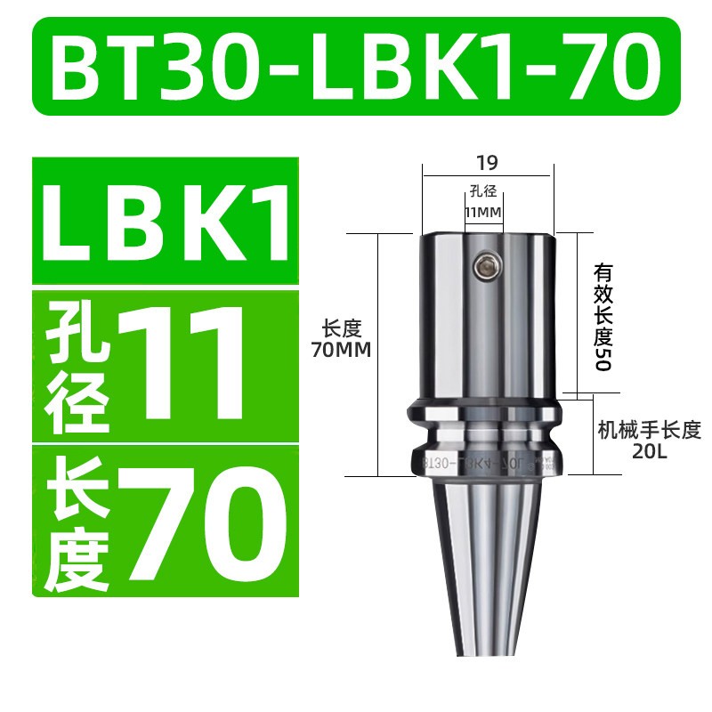 LBK boring tool holder BT30/40/50 machining center boring head connection handle