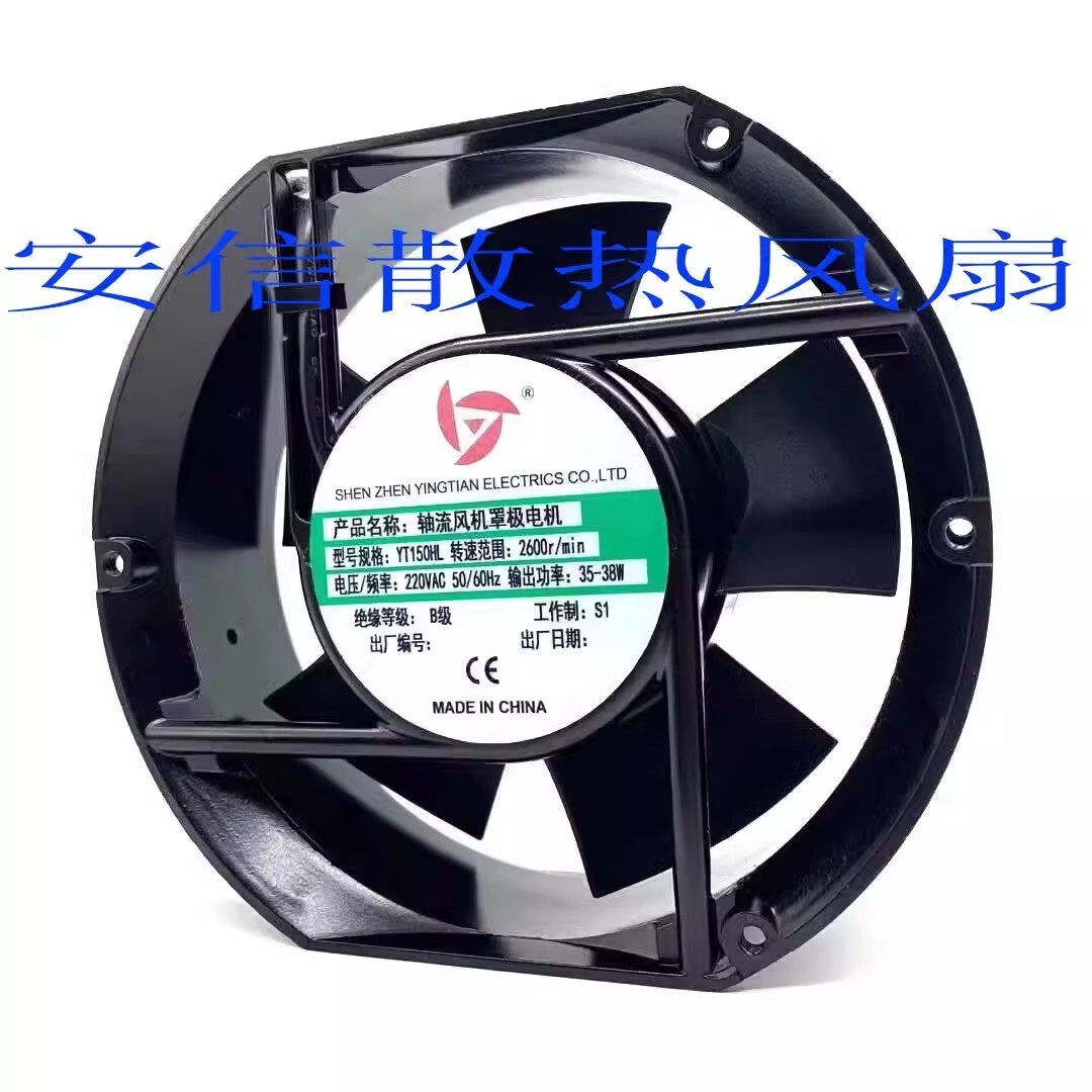 1PCS YT150HL 220VAC 35-38W 2600r/min Axial Cooling Fan