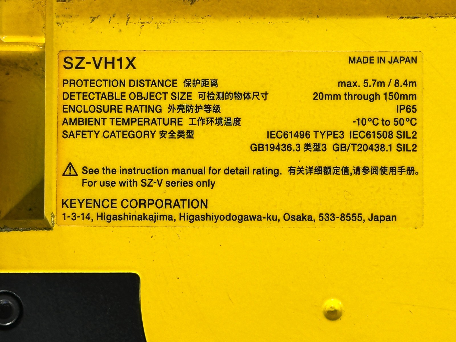 Keyence SZ-VH1X Multifunctional Safety Laser Scanner with Camera Untested