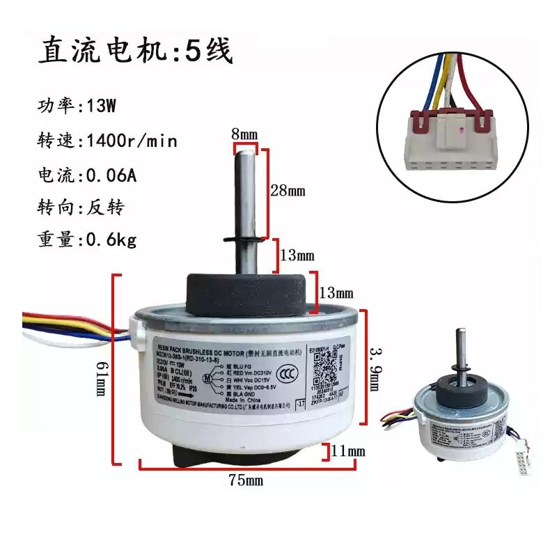 Universal DC Inverter Air Conditioner Brushless Motor WZDK13-38G-1 WZDK20-38G-1