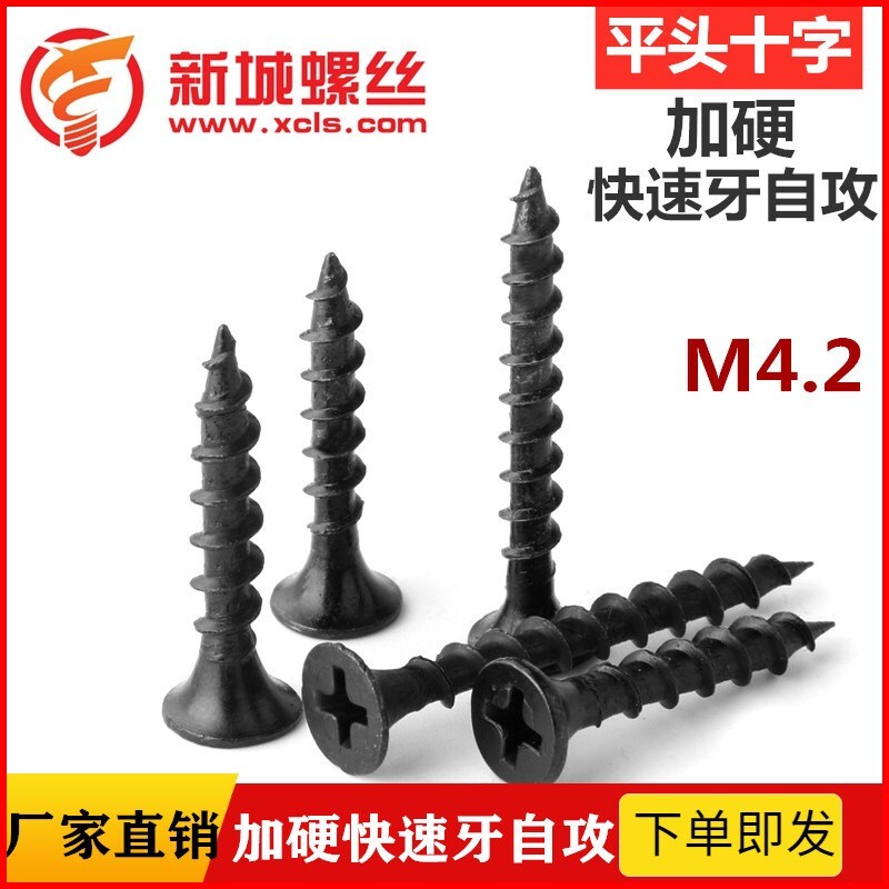 1 1/4» DRYWALL SCREWS – PHILLIPS HEAD COARSE THREAD – SHIPS ASAP! 10-5000
