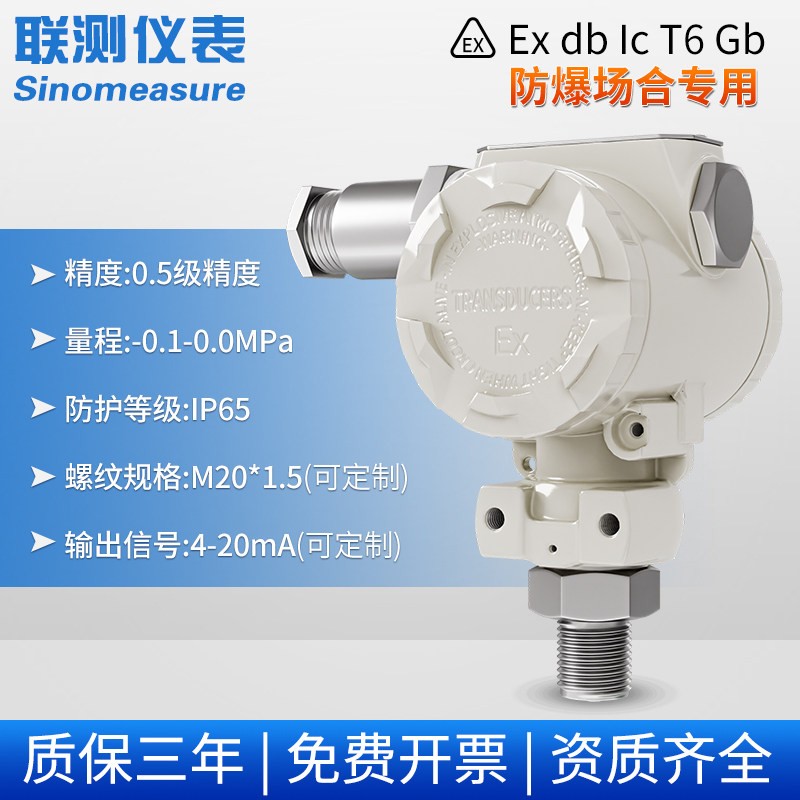Explosion-proof Pressure Transmitter Ex d IIB T6 2088 Gauge