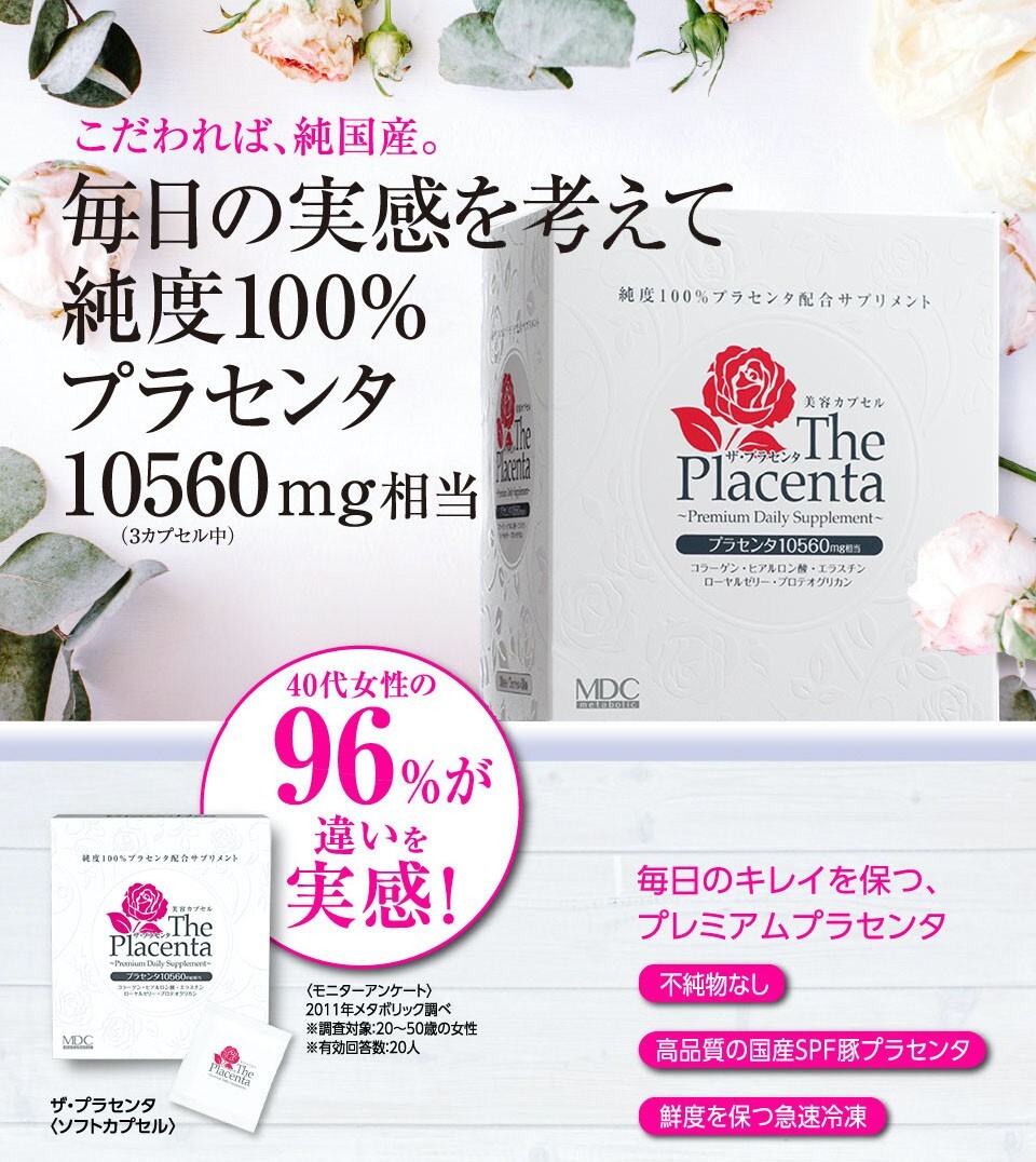 X2 Metabolic The Placenta Soft capsules 3p x 30packs (30day) x2 =total 60days
